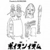 ポイズンイズム
