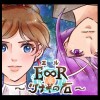 エル～ツナギの石～
