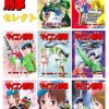 マイコン刑事セレクト