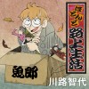 ほとんど路上生活