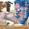 レオくんは今日も優しい
