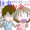 今日から第二の患者さん