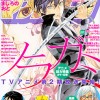 月刊少年マガジン