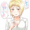 女子高生にムリヤリ恋させてみた