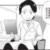 まんがでわかる自律神経の整え方