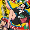 聞いてるの? マネージャー