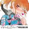 彼女に合わせる顔が無い