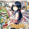 文具を買うなら異世界で!