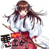 因果応報!!? 悪巫女さん
