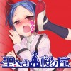 聖へき†桜ヶ丘
