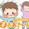 うちの子おおきいんです!!