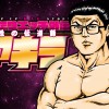 ふたりエッチ外伝 性の伝道師 アキラ