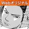 節約ロック