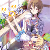ねぇねぇ。あのね、