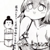 ぼくらのペットフレンズ