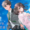 はるか、澄みわたる