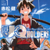 UQ HOLDER!