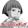 エニグマバイキング