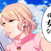 俺の女房役になってくれ!