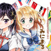 いこくい!! -かざりとエリーの放課後★異国ごはん-