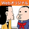 コンバンワ!半世紀高校
