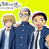 子孫繁栄への道
