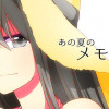 あの夏のメモリー