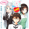 妹さえいればいい。@comic