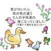 気が付いたら肌の色の違う5人の子供たちの母になっていました