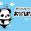 おじぱん
