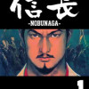 信長
