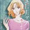 チューリップ～冬を耐える花～