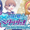 '17 冬の読み切りダッシュ!!