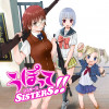 うぽって SISTERS!!