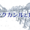 スジャックカンルと15月の夜