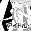 アイドル・ブレイク