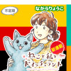 ねこと私とドイッチュラント