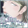 【生BL】濃い世界へようこそ【エッセイ】