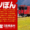 テツぼん