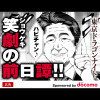 25歳以下なら、ドコモがおトク!