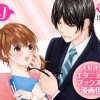 社長といきなり新婚生活!?