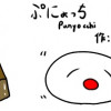 ぷにょっち