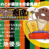 なめこ寄席 なめこでわかる江戸落語