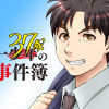 金田一37歳の事件簿
