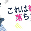 これは経費で落ちません!〜経理部の森若さん〜