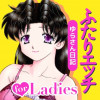 ふたりエッチ for Ladies -ゆらさん日記-