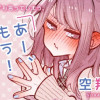 あー、もう! 可愛いなぁ!!