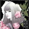 悪女聖書