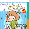 よもぎちゃん