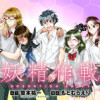 妖精作戦 OPERATION FAIRY